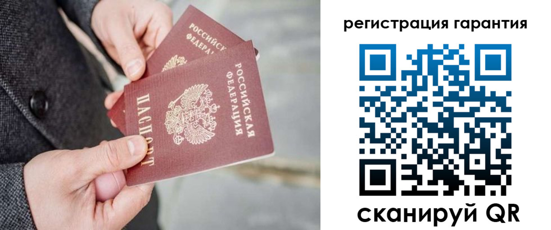 временная регистрация для школы в Новосибирской области